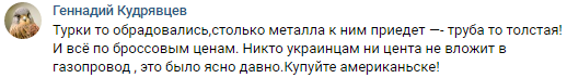 В Сети ищут покупателя металлолома с ГТС Украины после заявления главы "Нафтогаза" о ее демонтаже из-за "Северного потока-2"