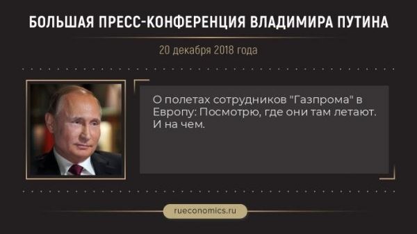 Путин заявил, что возьмет ситуацию с газофикацией Петербурга и Газпромом под свой контроль