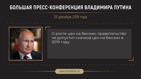 40 главных и ярких заявлений Владимира Путина с большой пресс-конференции-2018