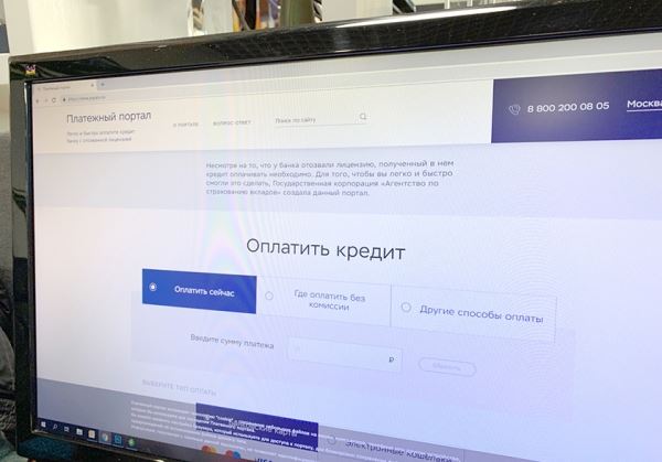 Минфин разработал законопроект о дистанционной выплате страховки по вкладам