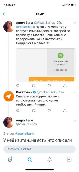 Клиенты «Рокетбанка» пожаловались на лишние списания средств