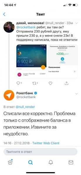 Клиенты «Рокетбанка» пожаловались на лишние списания средств